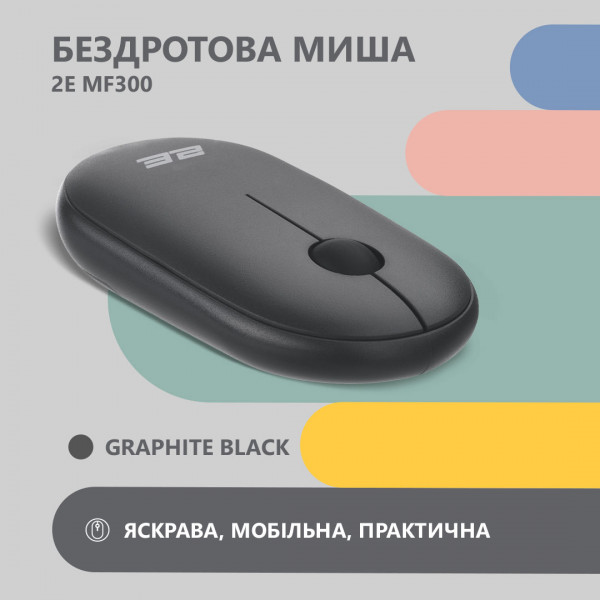 Фото - Мышь беспроводная 2E MF300 Silent WL BT Graphite Black (2E-MF300WBK)