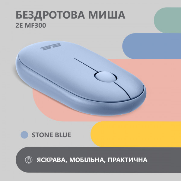 Фото - Мышь беспроводная 2E MF300 Silent WL BT Stone Blue (2E-MF300WBL)