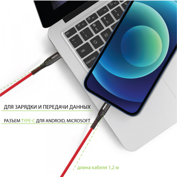 Фото - Кабель Intaleo CBRNYTL1 Type-C to Lightning 18W 1,2м Red
