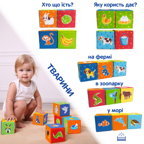 Фото - Кубики Macik ''Животные'' (MC 090601-04)
