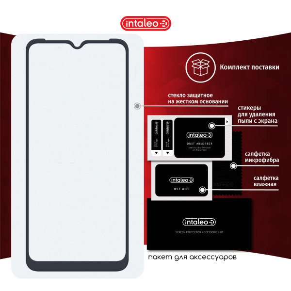 Фото - Защитное стекло для смартфона Intaleo Glue for MOTO G20 (1283126514449)