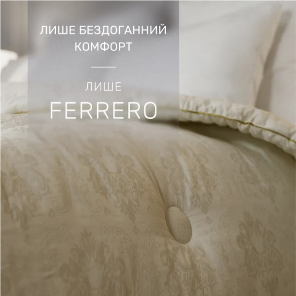 Фото - Одеяло детское демисезонное MirSon 110х140 см Бамбуковое №1567 Ferrero Vanilla (2200011172880)