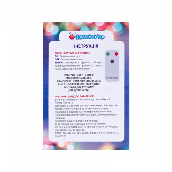 Фото - Свеча электрическая Novogod'ko Свечи летающие с пультом 15 см 3 шт. (974446)