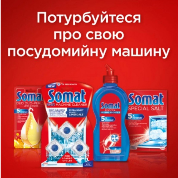 Фото - Таблетка для посудомоечной машины Somat Classic Duo 60 + 60 шт. (9000101354034)