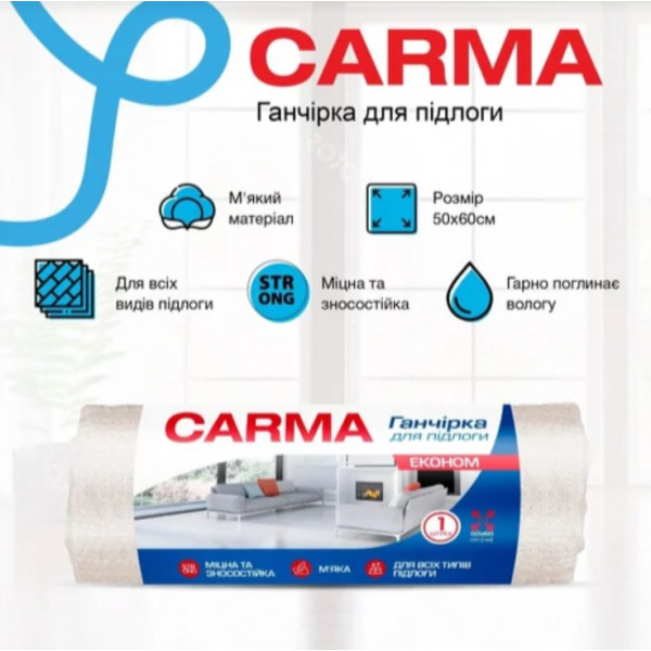 Фото - Салфетка бытовая Carma для пола (4823098414506)