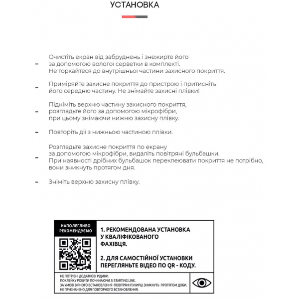 Фото - Защитная пленка для смартфона Armorstandart Matte for OnePlus Nord N100 (ARM60172)