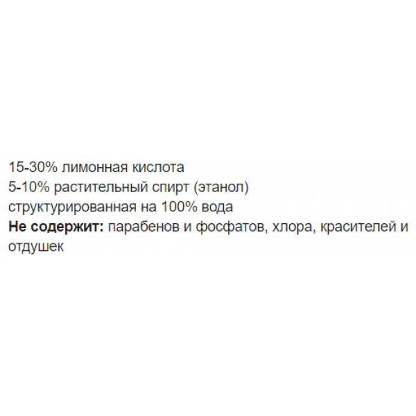 Фото - Средство от накипи для чайников Sonett 1 л (GB3030)
