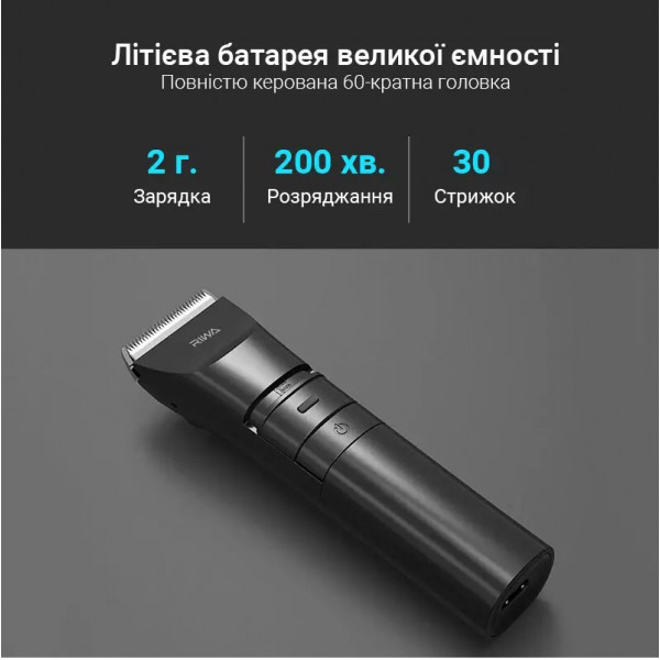 Фото - Машинка для стрижки волос Riwa RA-6110 Black