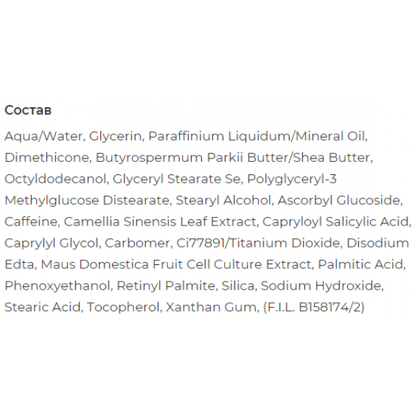 Фото - Крем для лица Garnier SKIN NAT против морщин 35+ вокруг глаз 15 мл