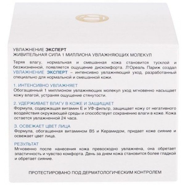 Фото - Крем для лица L'Oreal DERM EXP ТРИО АКТИВ д/норм/комб.кожи,увлажнение 50 мл