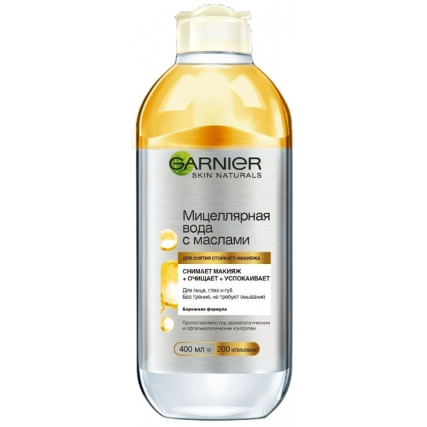Фото - Мицелярная вода Garnier SKIN NAT двухфазная очищающая 400 мл Фото - Мицелярная вода Garnier SKIN NAT двухфазная очищающая 400 мл