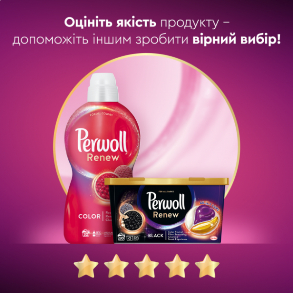 Фото - Средство для деликатной стирки Perwoll Восстановление и Аромат 3720мл