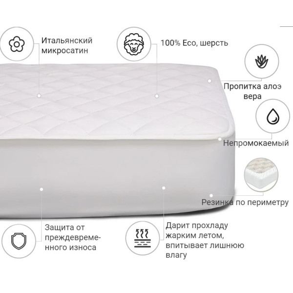 Фото - Наматрасник MirSon шерстянной Стандарт Woollen Aloe Vera 240 180x200 (2200000336316)