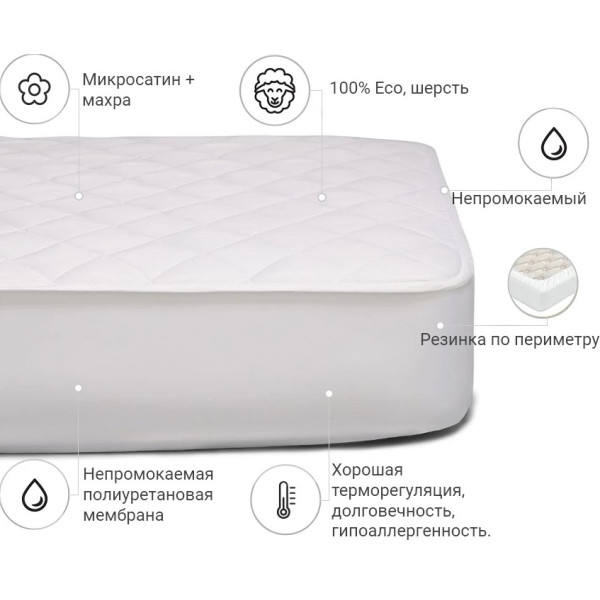 Фото - Наматрасник детский MirSon шерстянной Woollen Двусторонний Aloe Vera 243 60x120 см (2200000336545)