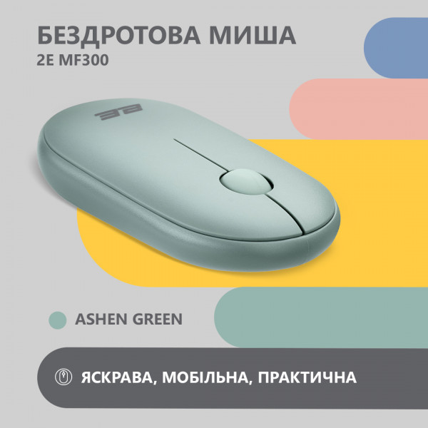 Фото - Мышь беспроводная 2E MF300 Silent WL BT Ashen Green (2E-MF300WGN)