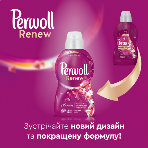 Фото - Средство для деликатной стирки Perwoll Восстановление и Аромат 3720мл