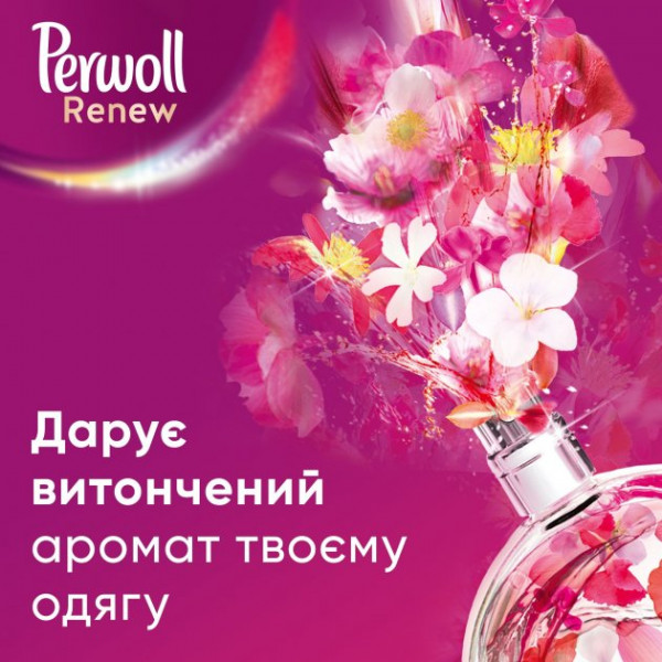 Фото - Средство для деликатной стирки Perwoll Восстановление и Аромат 3720мл