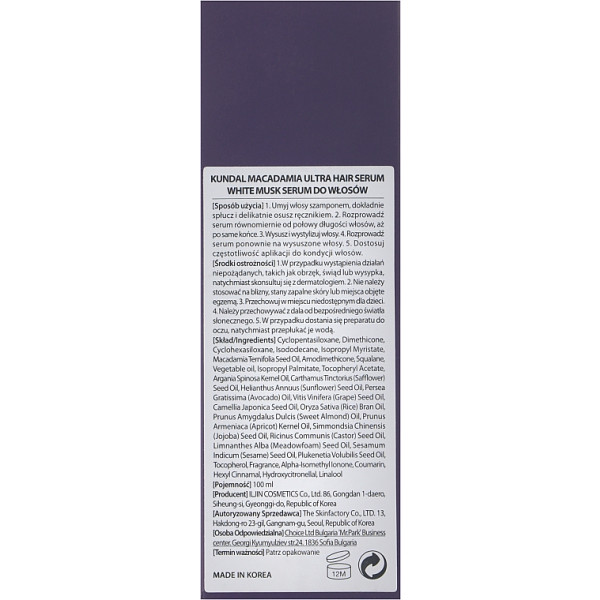 Фото - Сыворотка для волос Kundal Macadamia White Musk 100 мл (8809568740869)