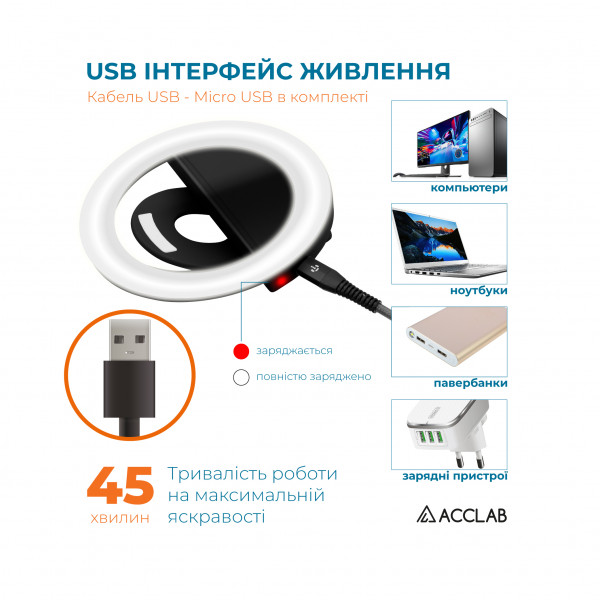 Фото - Набор для блогера ACCLAB Лампа AL-LR011 (1283126510021)