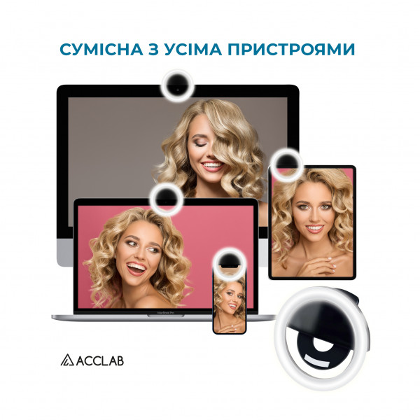 Фото - Набор для блогера ACCLAB Лампа AL-LR011 (1283126510021)