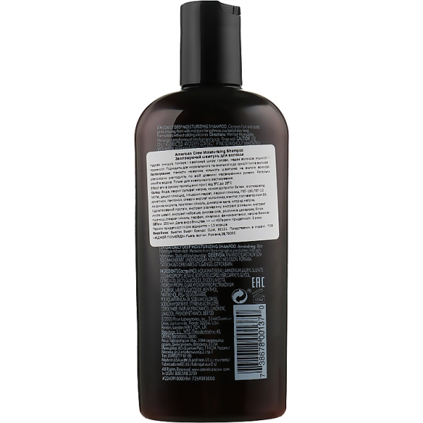 Фото - Шампунь мужской American Crew Daily Deep Moisturizing 250 мл (738678001370)