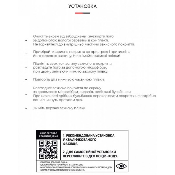 Фото - Защитная пленка для смартфона Armorstandart Anti-spy for Xiaomi Mi 10 (ARM58860)
