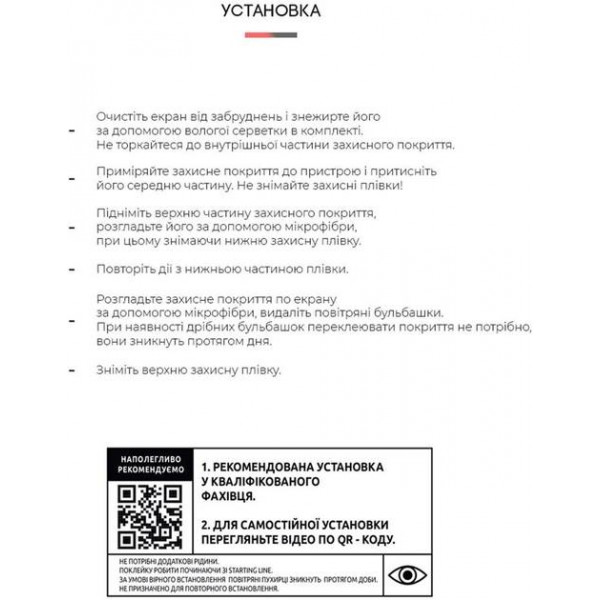 Фото - Защитная пленка для смартфона Armorstandart for Blackview A55 (ARM64646)