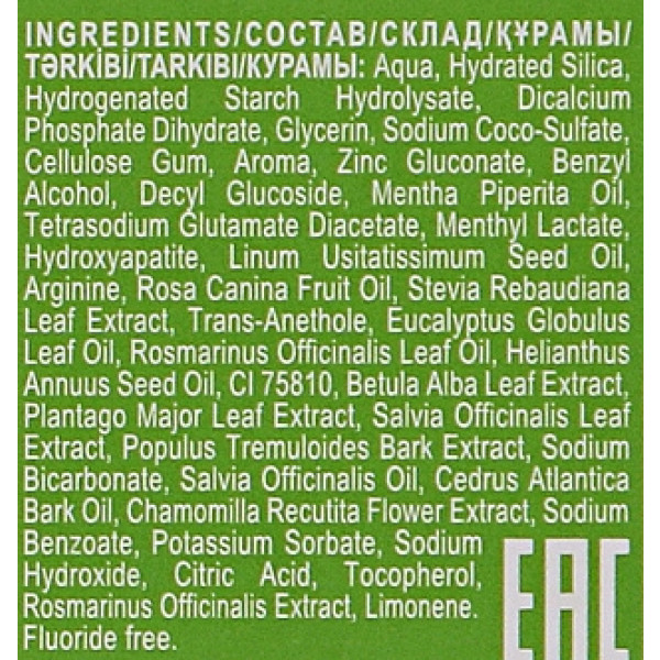 Фото - Зубная паста BioMed Healthy Gums 100 г (7640168932589)