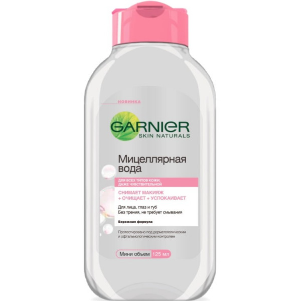 Фото - Мицелярная вода Garnier SKIN NAT очищающая 125 мл Фото - Мицелярная вода Garnier SKIN NAT очищающая 125 мл
