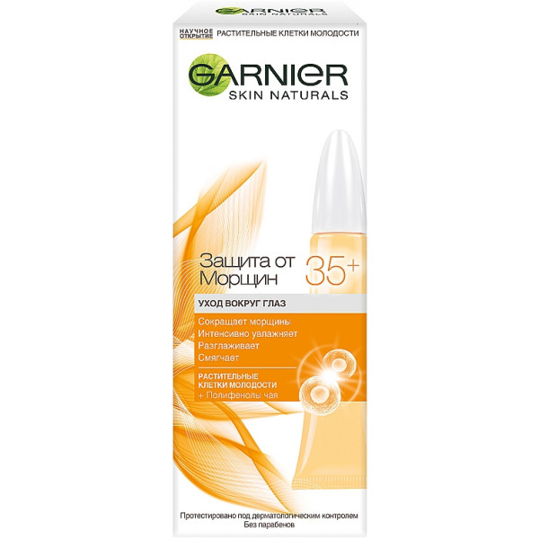 Фото - Крем для лица Garnier SKIN NAT против морщин 35+ вокруг глаз 15 мл