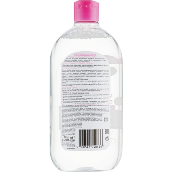 Фото - Мицелярная вода Garnier SKIN NAT очищающая 700 мл