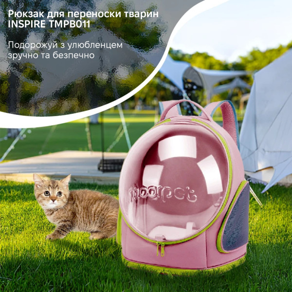 Фото - Рюкзак-переноска INSPIRE TMPB011 Purple