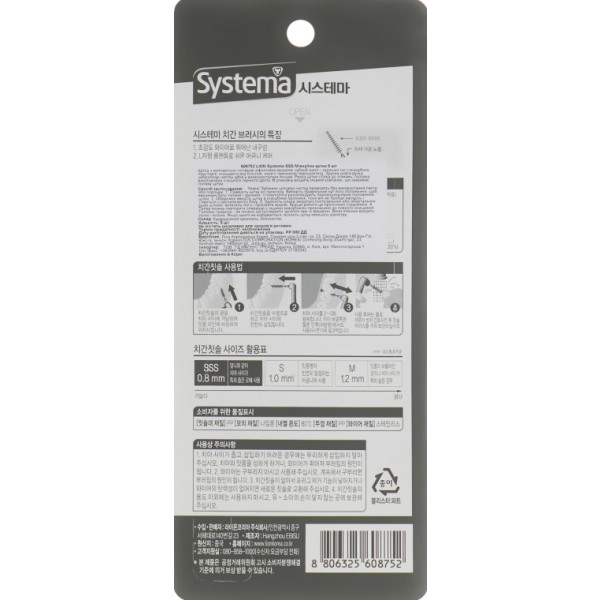 Фото - Зубная щетка Lion Systema SSS 5 шт. (8806325608752)