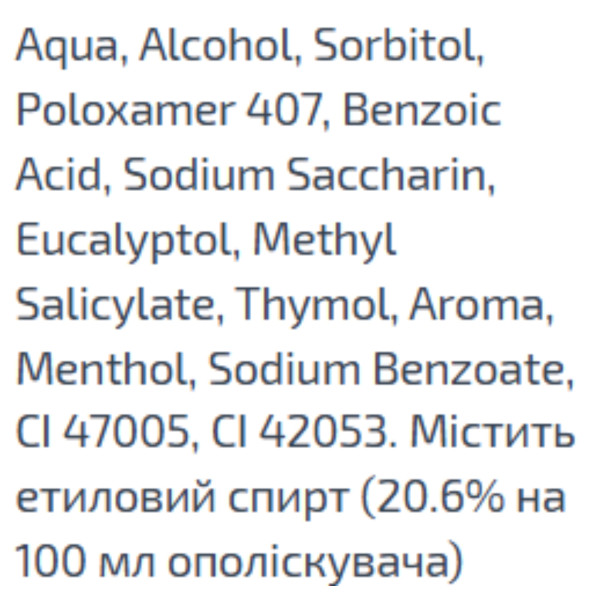 Фото - Ополаскиватель для полости рта Listerine Всплеск свежести 500 мл (5010123703547)