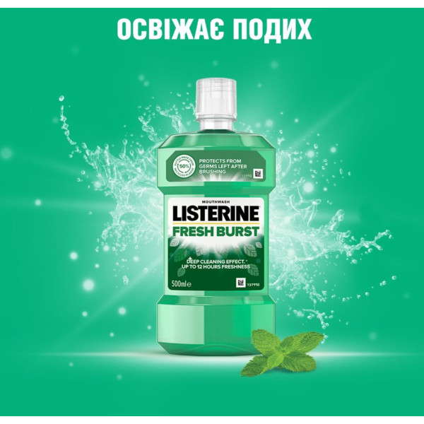 Фото - Ополаскиватель для полости рта Listerine Всплеск свежести 500 мл (5010123703547)