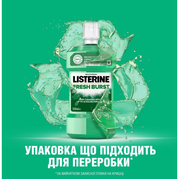 Фото - Ополаскиватель для полости рта Listerine Всплеск свежести 500 мл (5010123703547)
