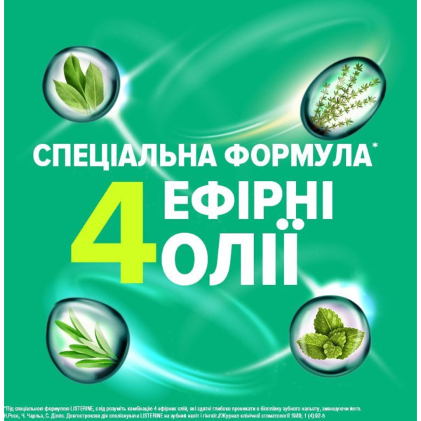 Фото - Ополаскиватель для полости рта Listerine Всплеск свежести 500 мл (5010123703547)