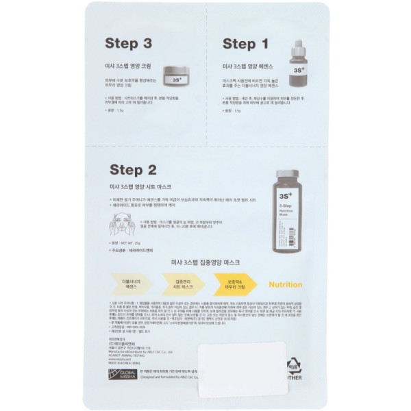 Фото - Маска для лица Missha 3х-шаговая питательная (8806185787734)