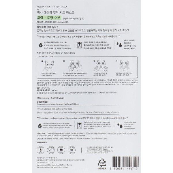 Фото - Маска для лица Missha Airy Fit Sheet Mask Cucumber 19 г (8809581454712)