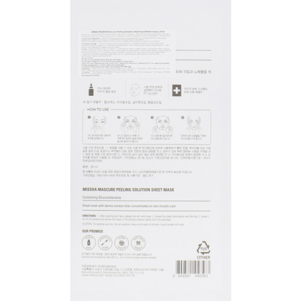 Фото - Маска для лица Missha Mascure Peeling Solution Sheet Mask PHA 28 мл (8809581456563)