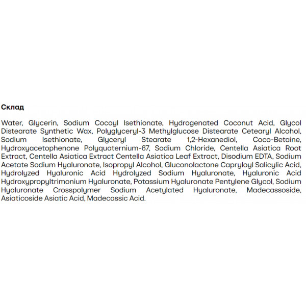 Фото - Пенка для умывания Mizon Cicaluronic Low Ph Cleanser 120 мл (8809663753795)