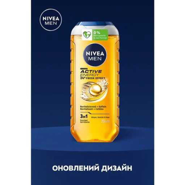 Фото - Гель для душа NIVEA Мужской  3в1 Активная енергия 250 мл