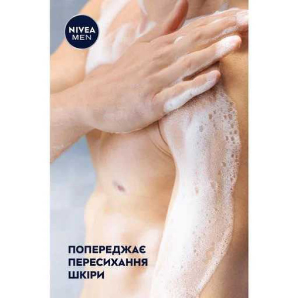 Фото - Гель для душа NIVEA Мужской  3в1 Активная енергия 250 мл
