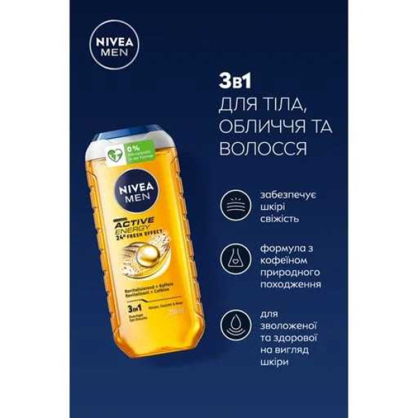 Фото - Гель для душа NIVEA Мужской  3в1 Активная енергия 250 мл