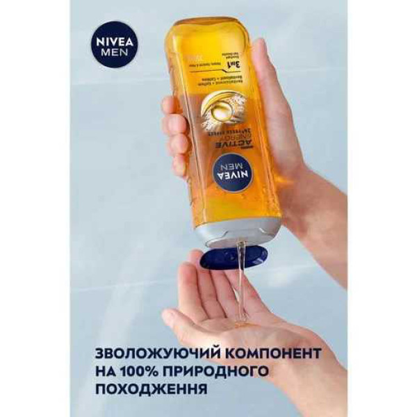 Фото - Гель для душа NIVEA Мужской  3в1 Активная енергия 250 мл