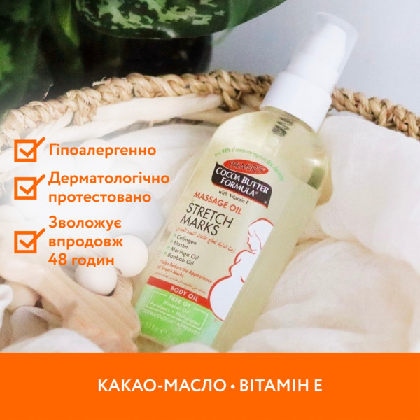 Фото - Масло для массажа Palmer's Cocoa Butter Formula 100 мл (4376-6.00)