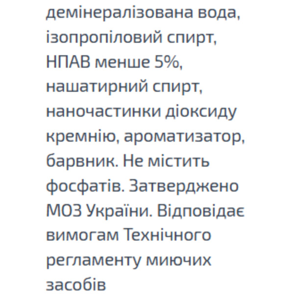 Фото - Чистящее средство для стекла San Clean 5 л (4820003541180)