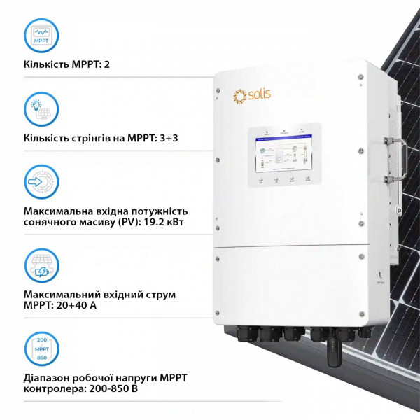 Фото - Система хранения энергии Solis S6-EH3P12K-L-LDY24K1-LFP