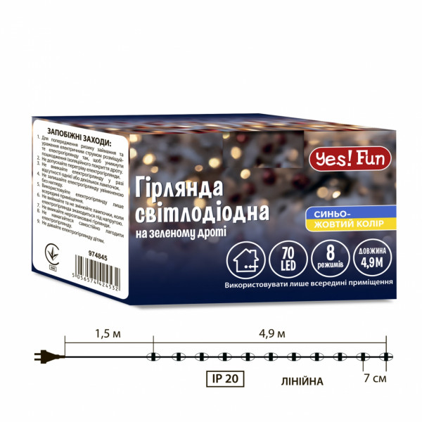 Фото - Гирлянда линейная YES! Fun 70 LED 4.9 м (974845)