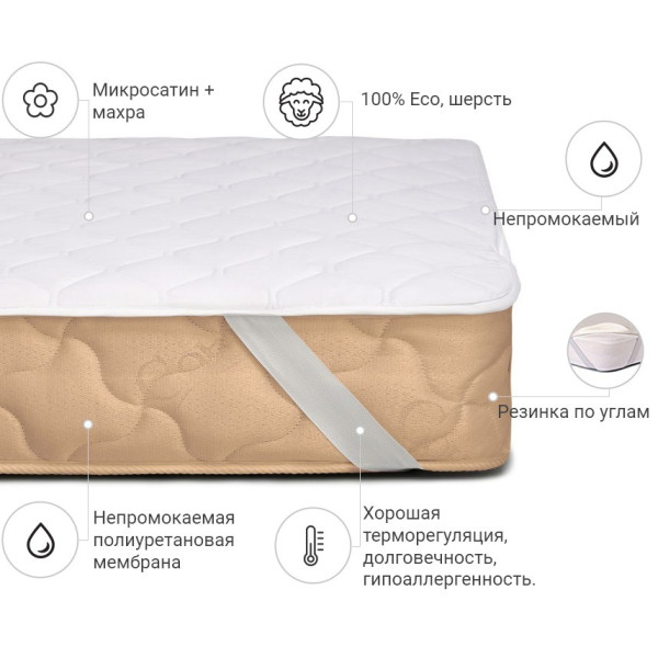 Фото - Наматрасник детский MirSon Woollen Двусторонний 241 70x140 см (2200000336361)